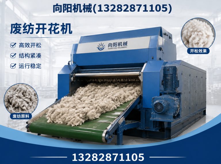 抚州再生纤维加工设备展示图